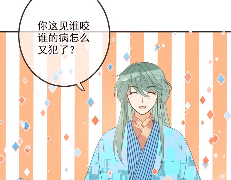 我男票是锦衣卫韩漫全集-第77话 谁都不能伤害她无删减无遮挡章节图片 