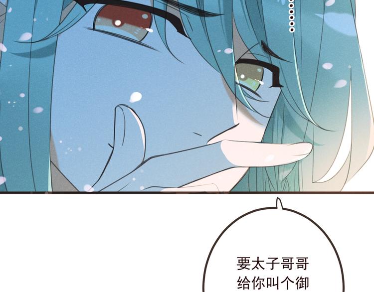 我男票是锦衣卫韩漫全集-第77话 谁都不能伤害她无删减无遮挡章节图片 