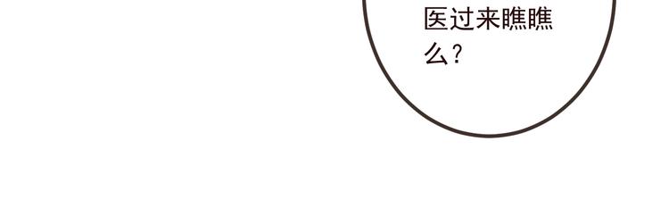 我男票是锦衣卫韩漫全集-第77话 谁都不能伤害她无删减无遮挡章节图片 