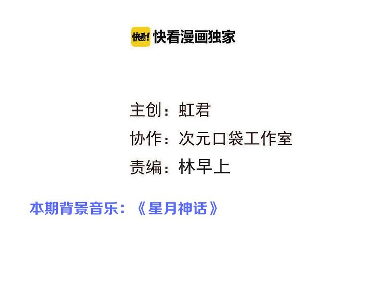 我男票是锦衣卫韩漫全集-第77话 谁都不能伤害她无删减无遮挡章节图片 