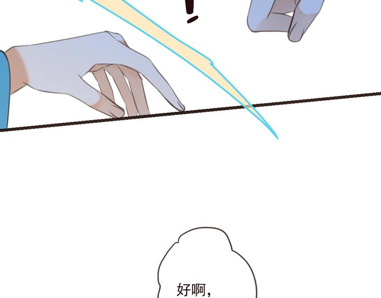我男票是锦衣卫韩漫全集-第77话 谁都不能伤害她无删减无遮挡章节图片 