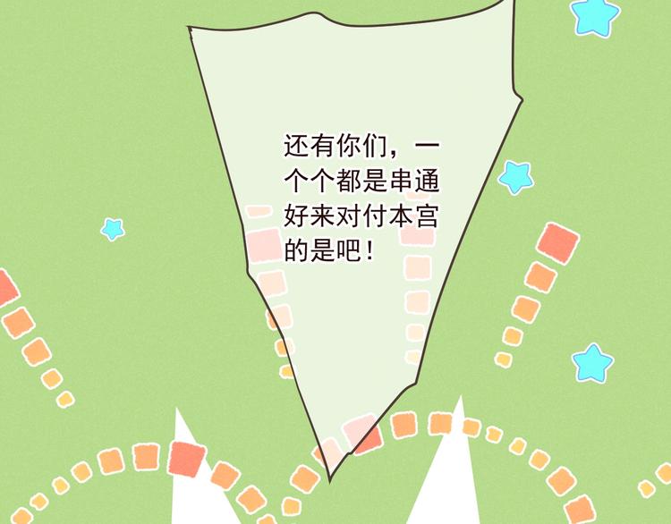 我男票是锦衣卫韩漫全集-第77话 谁都不能伤害她无删减无遮挡章节图片 