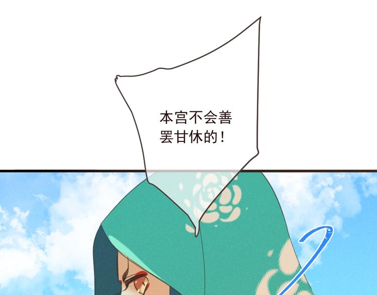 我男票是锦衣卫韩漫全集-第77话 谁都不能伤害她无删减无遮挡章节图片 