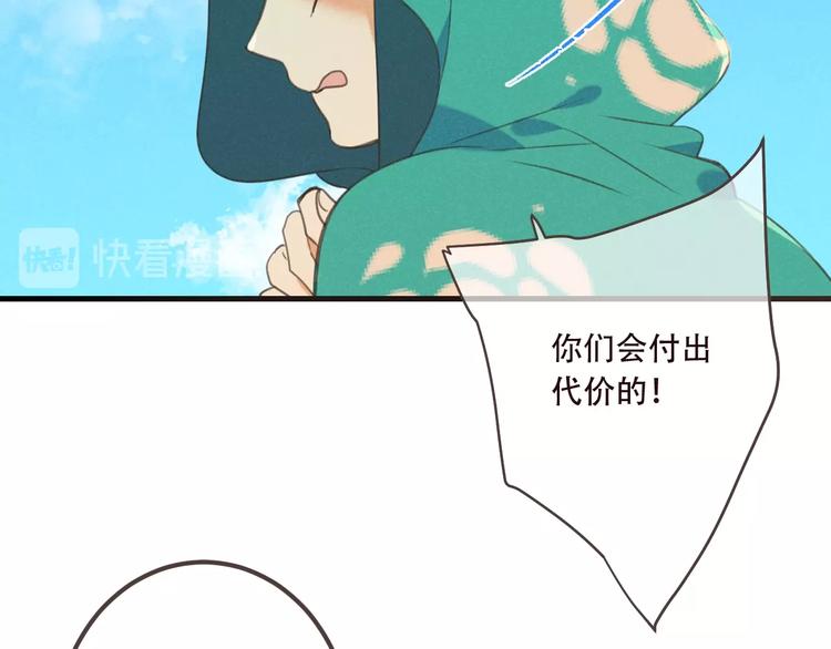 我男票是锦衣卫韩漫全集-第77话 谁都不能伤害她无删减无遮挡章节图片 