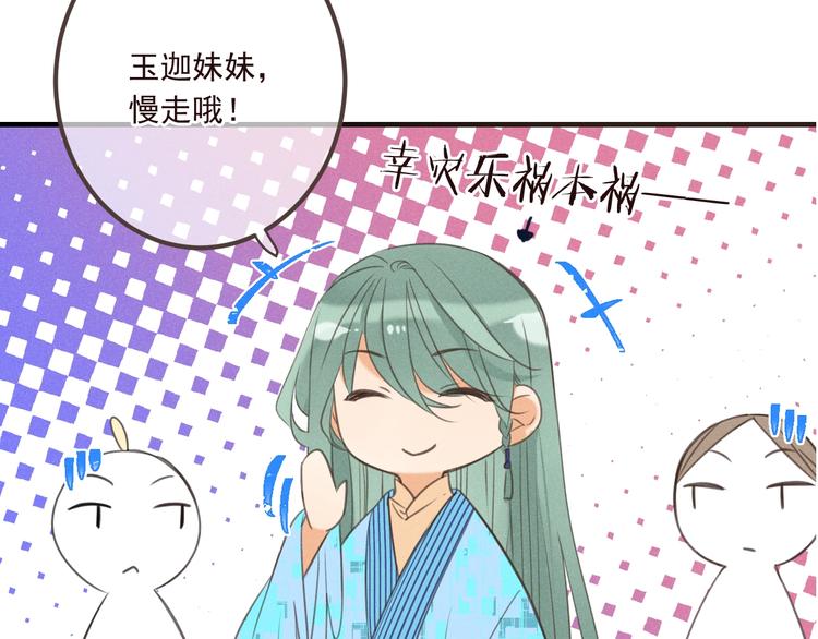 我男票是锦衣卫韩漫全集-第77话 谁都不能伤害她无删减无遮挡章节图片 