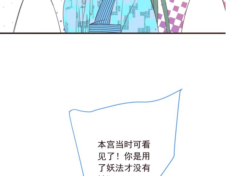 我男票是锦衣卫韩漫全集-第77话 谁都不能伤害她无删减无遮挡章节图片 