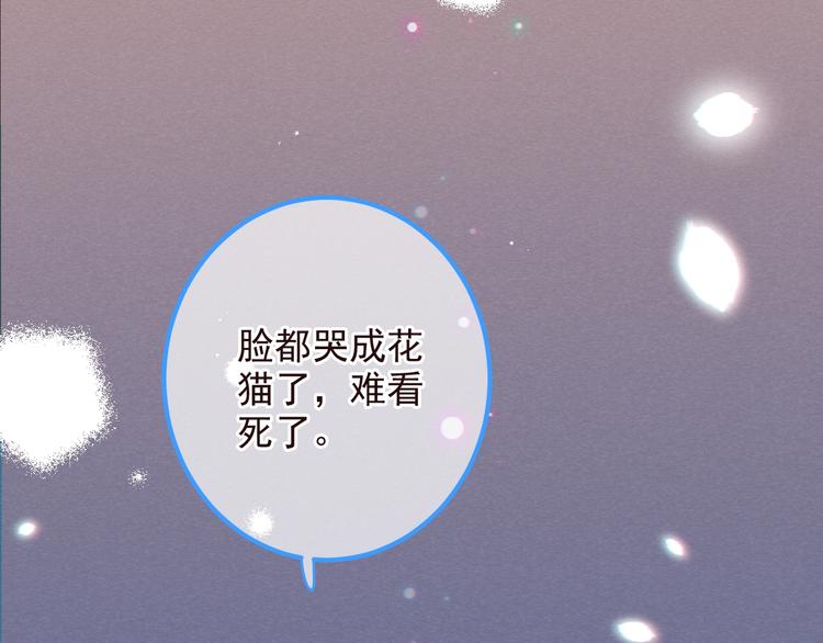 我男票是锦衣卫韩漫全集-第77话 谁都不能伤害她无删减无遮挡章节图片 