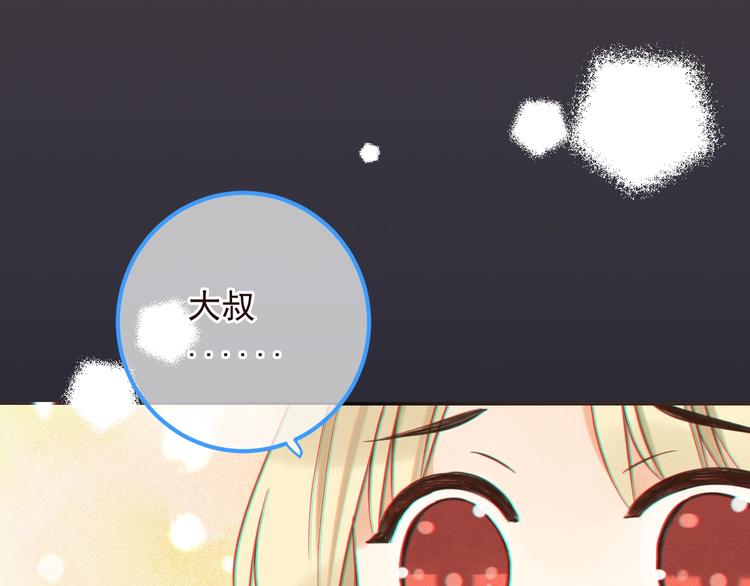 我男票是锦衣卫韩漫全集-第77话 谁都不能伤害她无删减无遮挡章节图片 