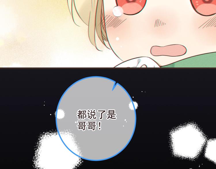 我男票是锦衣卫韩漫全集-第77话 谁都不能伤害她无删减无遮挡章节图片 