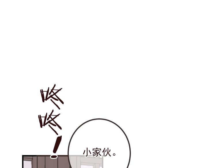 我男票是锦衣卫韩漫全集-第78话 一起回去吧无删减无遮挡章节图片 