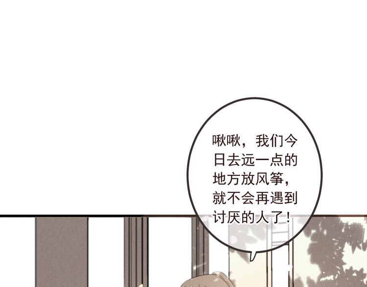 我男票是锦衣卫韩漫全集-第78话 一起回去吧无删减无遮挡章节图片 