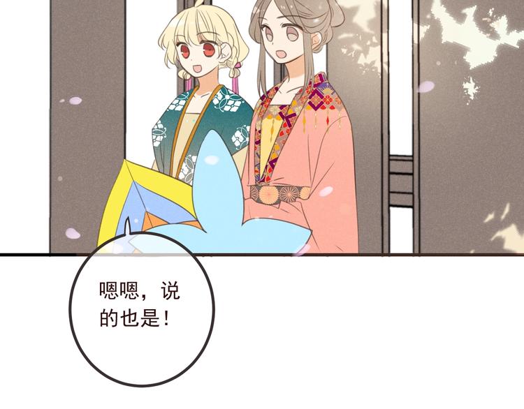 我男票是锦衣卫韩漫全集-第78话 一起回去吧无删减无遮挡章节图片 