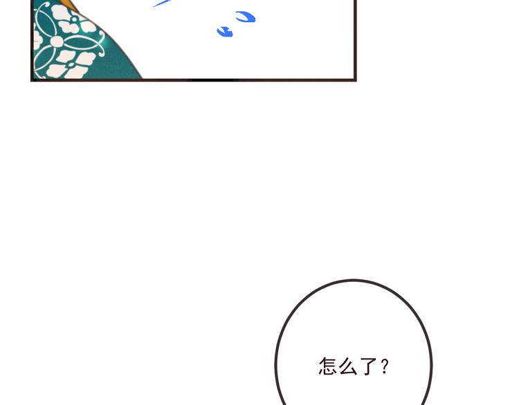 我男票是锦衣卫韩漫全集-第78话 一起回去吧无删减无遮挡章节图片 