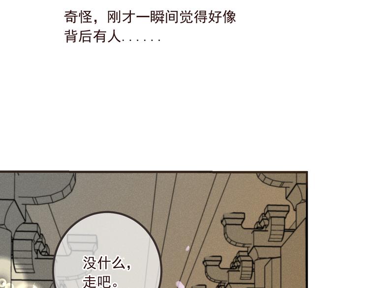 我男票是锦衣卫韩漫全集-第78话 一起回去吧无删减无遮挡章节图片 