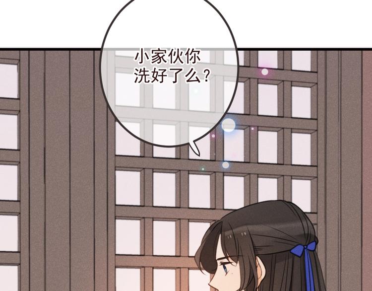 我男票是锦衣卫韩漫全集-第78话 一起回去吧无删减无遮挡章节图片 