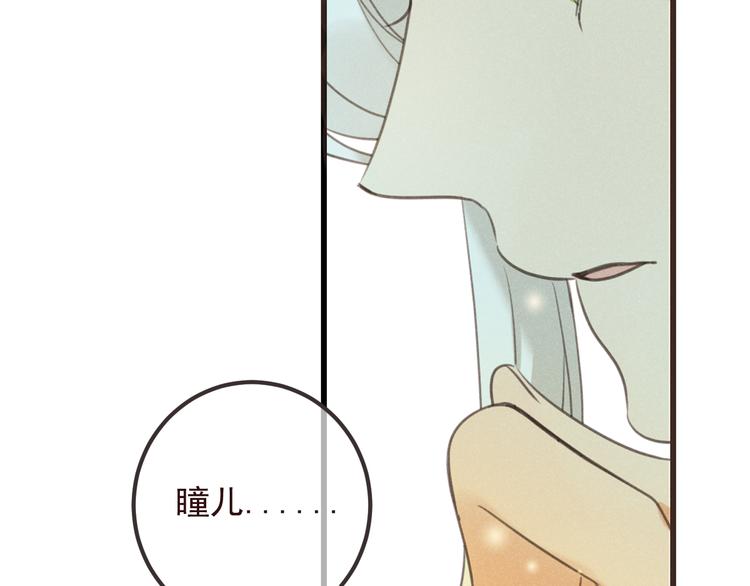 我男票是锦衣卫韩漫全集-第78话 一起回去吧无删减无遮挡章节图片 