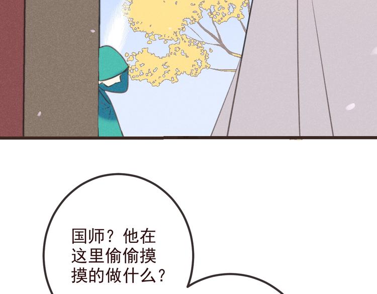 我男票是锦衣卫韩漫全集-第78话 一起回去吧无删减无遮挡章节图片 