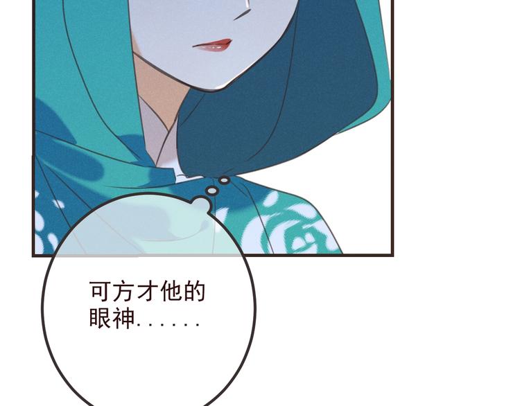 我男票是锦衣卫韩漫全集-第78话 一起回去吧无删减无遮挡章节图片 