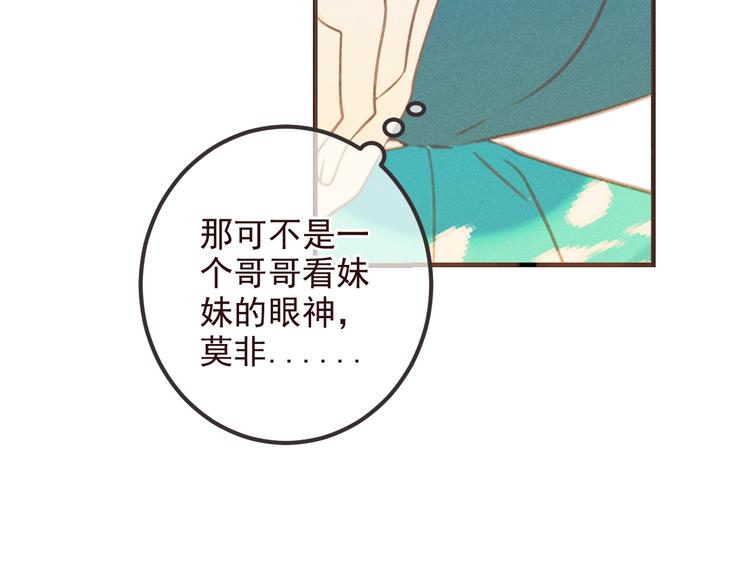 我男票是锦衣卫韩漫全集-第78话 一起回去吧无删减无遮挡章节图片 