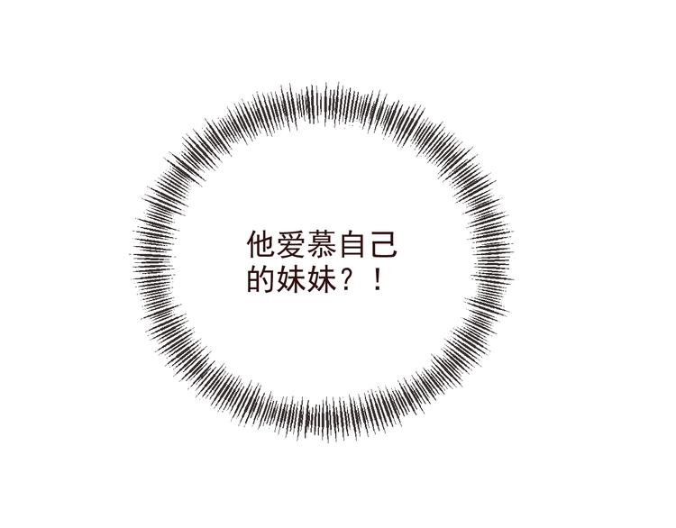 我男票是锦衣卫韩漫全集-第78话 一起回去吧无删减无遮挡章节图片 