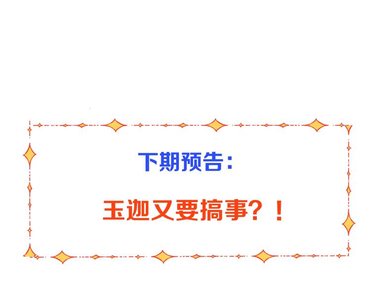 我男票是锦衣卫韩漫全集-第78话 一起回去吧无删减无遮挡章节图片 
