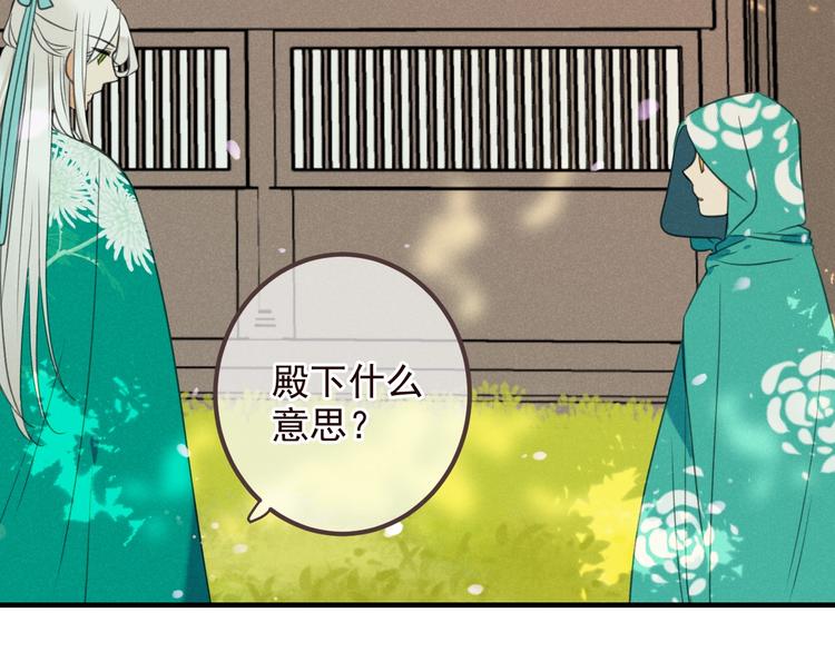 我男票是锦衣卫韩漫全集-第78话 一起回去吧无删减无遮挡章节图片 