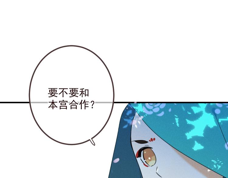 我男票是锦衣卫韩漫全集-第78话 一起回去吧无删减无遮挡章节图片 
