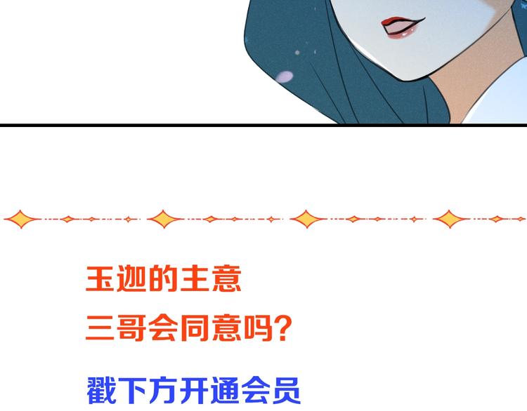 我男票是锦衣卫韩漫全集-第78话 一起回去吧无删减无遮挡章节图片 