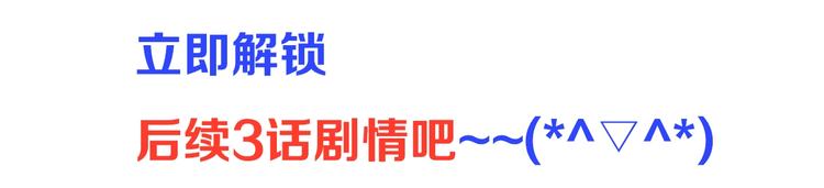 我男票是锦衣卫韩漫全集-第78话 一起回去吧无删减无遮挡章节图片 