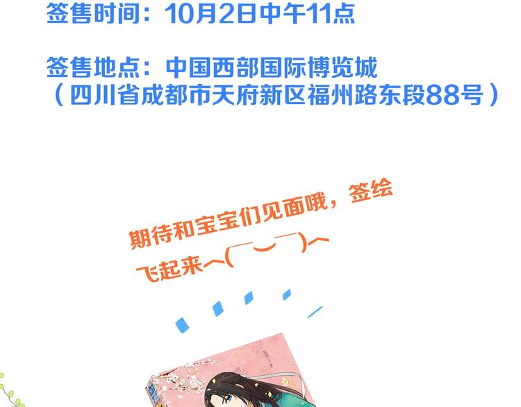 我男票是锦衣卫韩漫全集-第78话 一起回去吧无删减无遮挡章节图片 