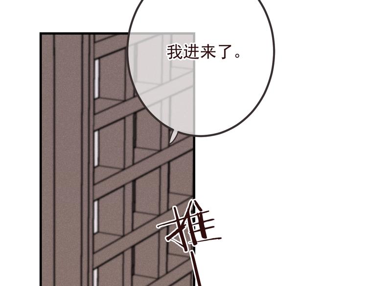 我男票是锦衣卫韩漫全集-第78话 一起回去吧无删减无遮挡章节图片 