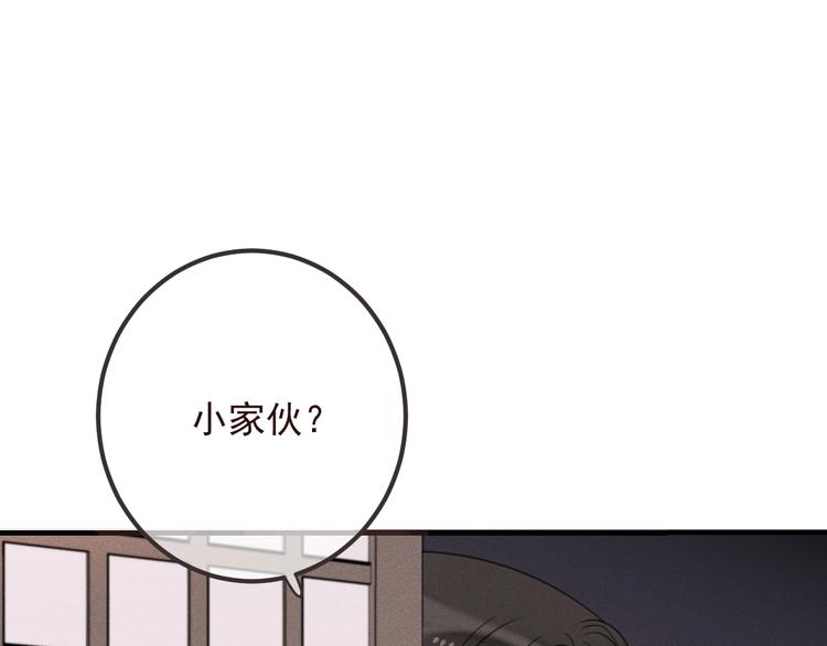 我男票是锦衣卫韩漫全集-第78话 一起回去吧无删减无遮挡章节图片 