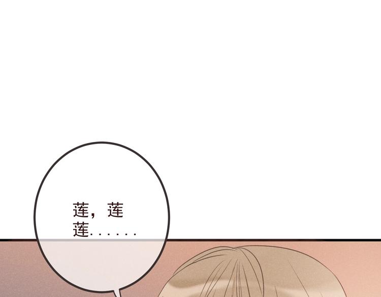 我男票是锦衣卫韩漫全集-第78话 一起回去吧无删减无遮挡章节图片 