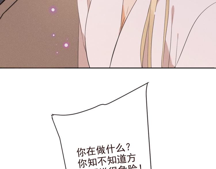 我男票是锦衣卫韩漫全集-第78话 一起回去吧无删减无遮挡章节图片 