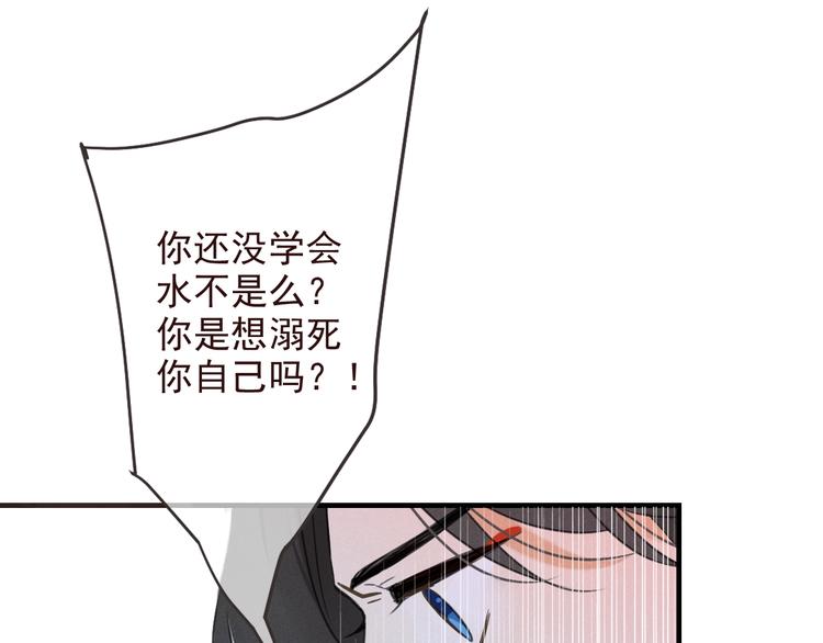 我男票是锦衣卫韩漫全集-第78话 一起回去吧无删减无遮挡章节图片 
