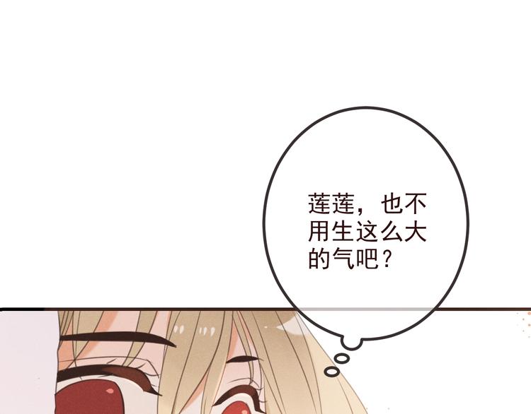我男票是锦衣卫韩漫全集-第78话 一起回去吧无删减无遮挡章节图片 