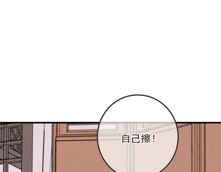 我男票是锦衣卫韩漫全集-第78话 一起回去吧无删减无遮挡章节图片 