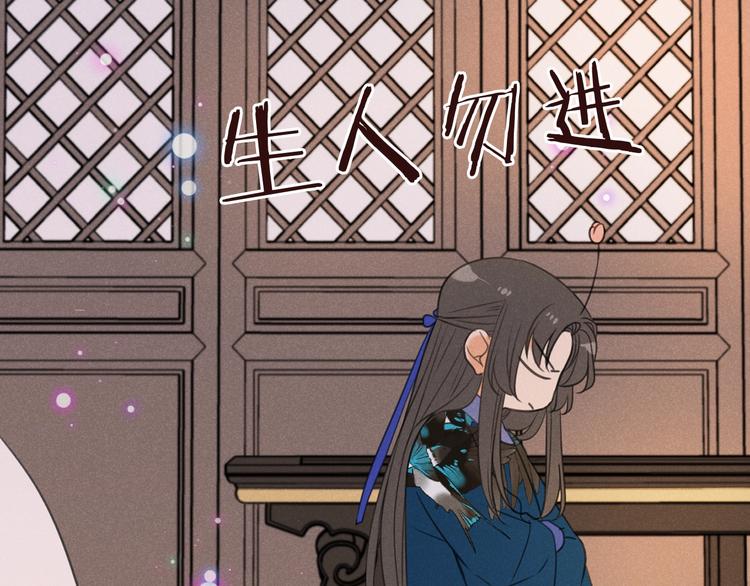 我男票是锦衣卫韩漫全集-第78话 一起回去吧无删减无遮挡章节图片 
