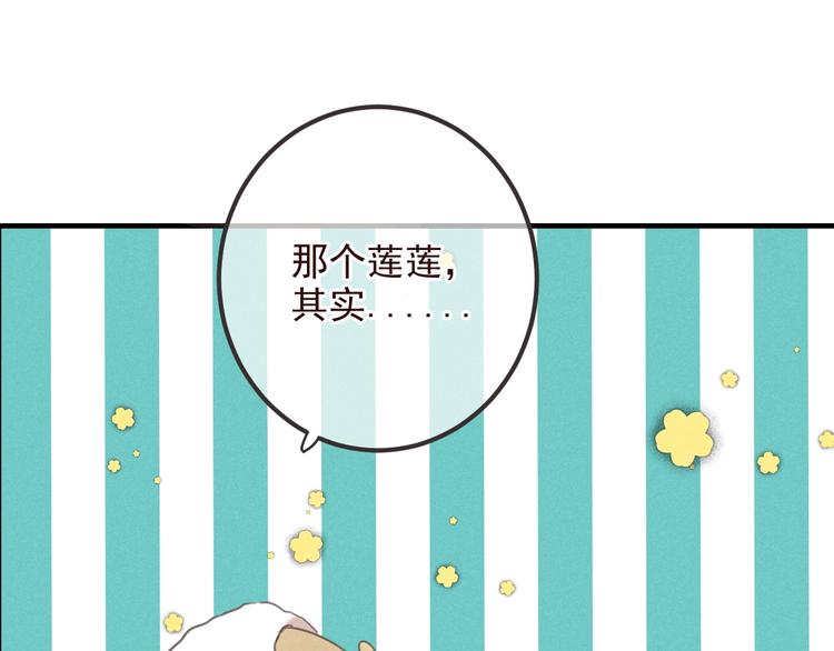 我男票是锦衣卫韩漫全集-第78话 一起回去吧无删减无遮挡章节图片 