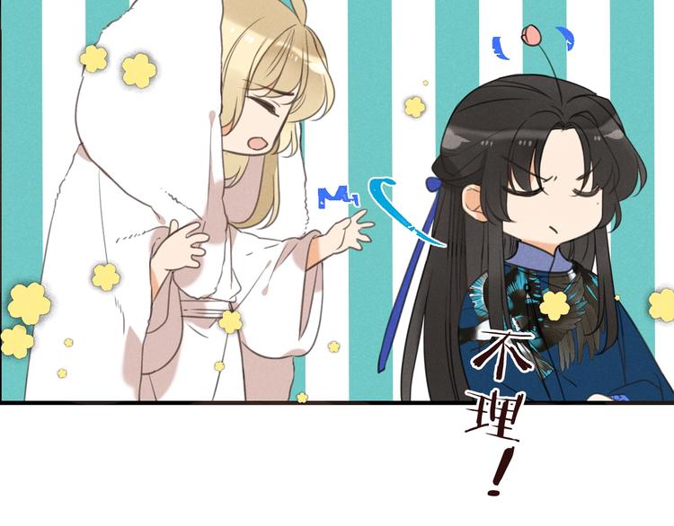我男票是锦衣卫韩漫全集-第78话 一起回去吧无删减无遮挡章节图片 