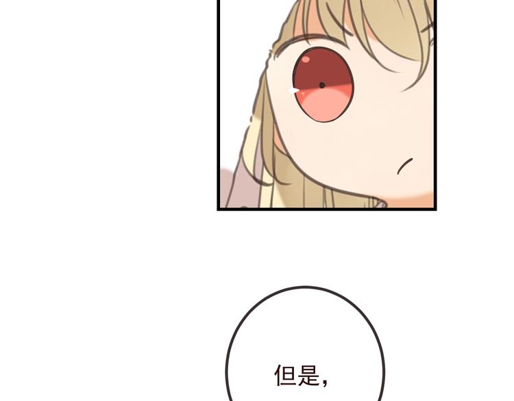 我男票是锦衣卫韩漫全集-第78话 一起回去吧无删减无遮挡章节图片 