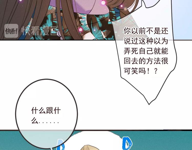 我男票是锦衣卫韩漫全集-第78话 一起回去吧无删减无遮挡章节图片 
