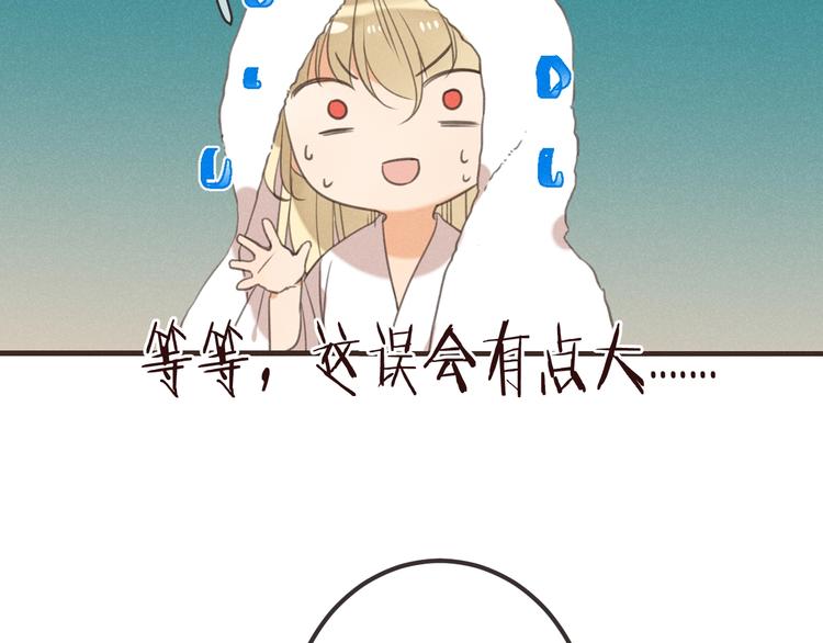 我男票是锦衣卫韩漫全集-第78话 一起回去吧无删减无遮挡章节图片 