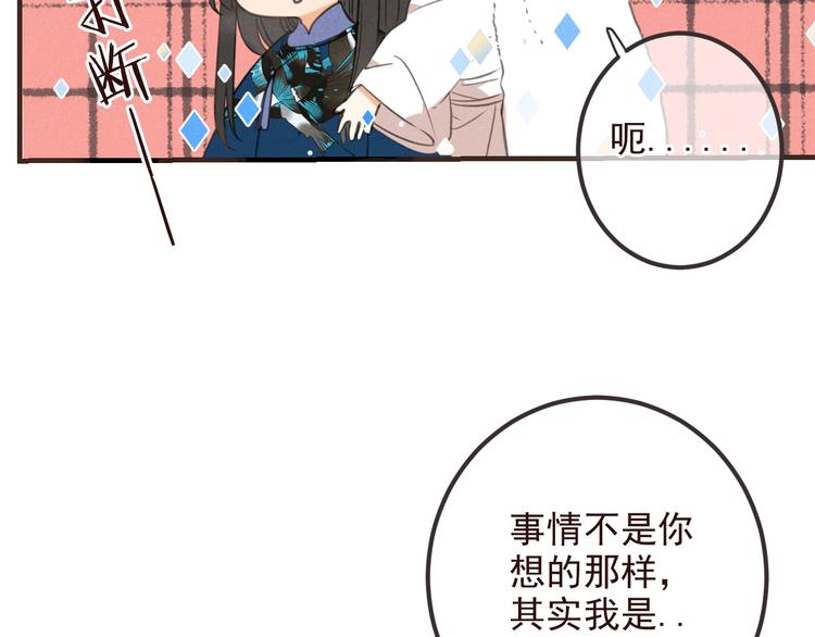 我男票是锦衣卫韩漫全集-第78话 一起回去吧无删减无遮挡章节图片 