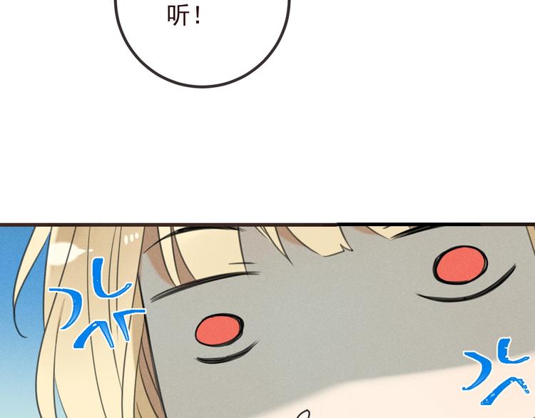 我男票是锦衣卫韩漫全集-第78话 一起回去吧无删减无遮挡章节图片 