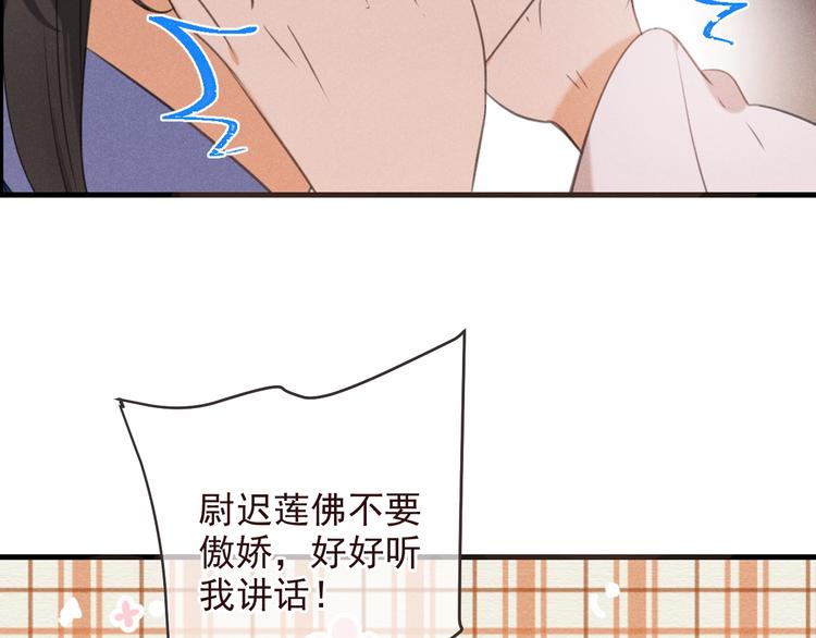 我男票是锦衣卫韩漫全集-第78话 一起回去吧无删减无遮挡章节图片 