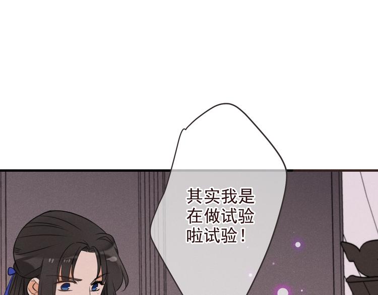 我男票是锦衣卫韩漫全集-第78话 一起回去吧无删减无遮挡章节图片 