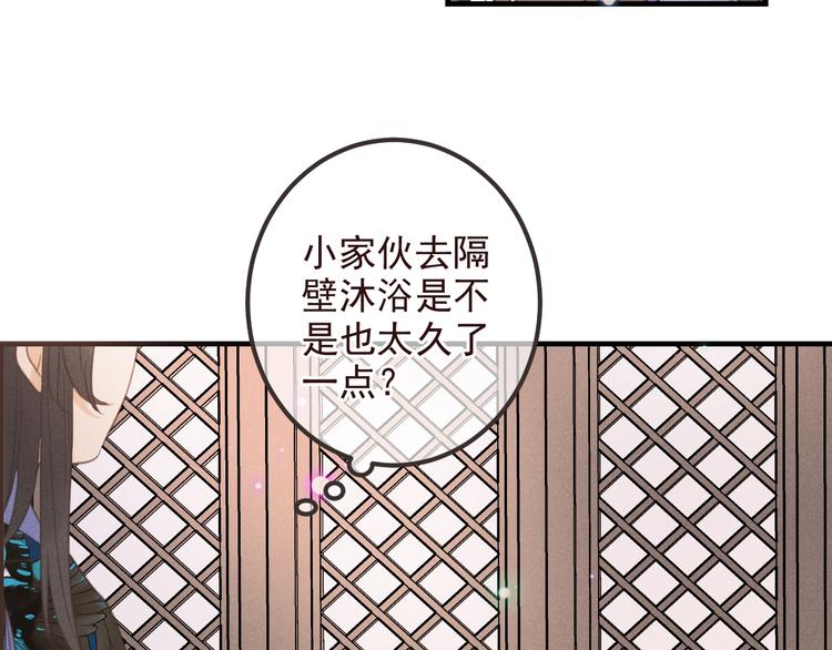 我男票是锦衣卫韩漫全集-第78话 一起回去吧无删减无遮挡章节图片 