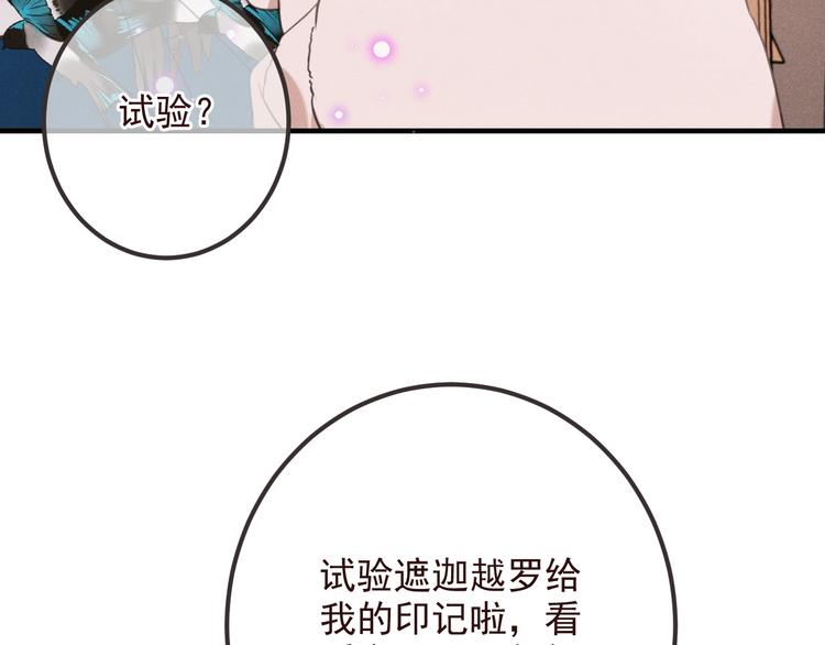 我男票是锦衣卫韩漫全集-第78话 一起回去吧无删减无遮挡章节图片 