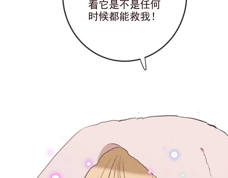 我男票是锦衣卫韩漫全集-第78话 一起回去吧无删减无遮挡章节图片 